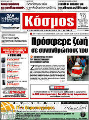 /Κόσμος