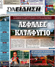 /Συνείδηση