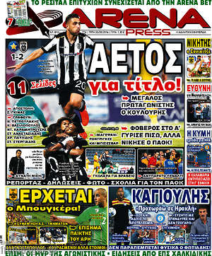 Πρωτοσέλιδο εφημερίδας Fair Play - protoselida