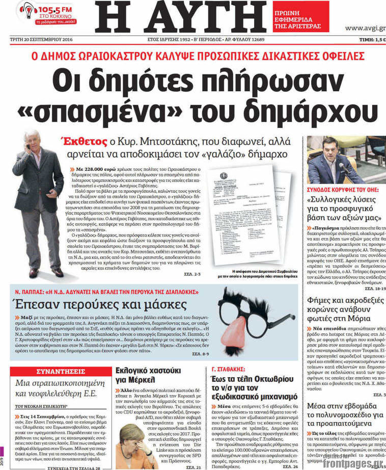 Αυγή