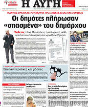 /Αυγή