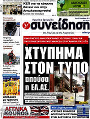 /Συνείδηση