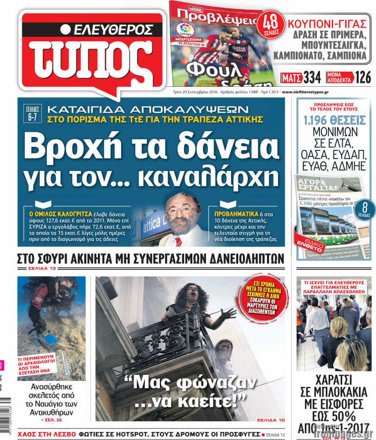 Ελεύθερος Τύπος