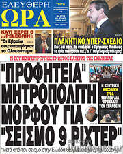 /Ελεύθερη ώρα