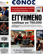 /Έθνος