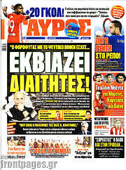 /Γαύρος