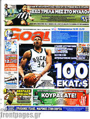 /Goal News