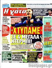 /Η Γάτα