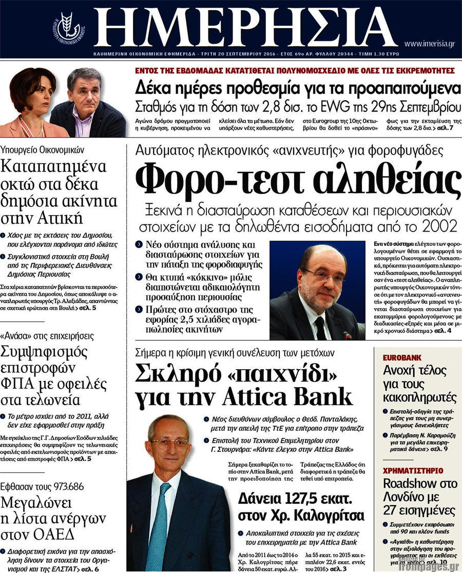 Ημερησία