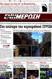 /Ενημέρωση