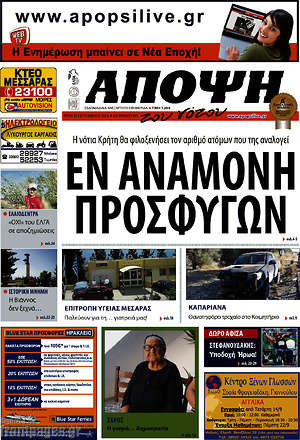 Πρωτοσέλιδο Άποψη του νότου