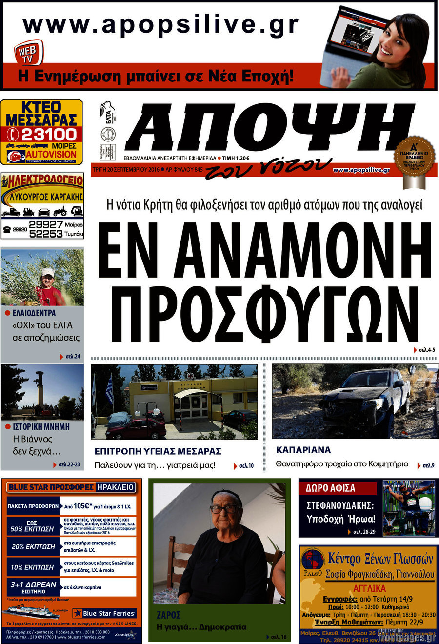 Άποψη του νότου