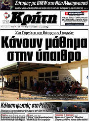 /Νέα Κρήτη