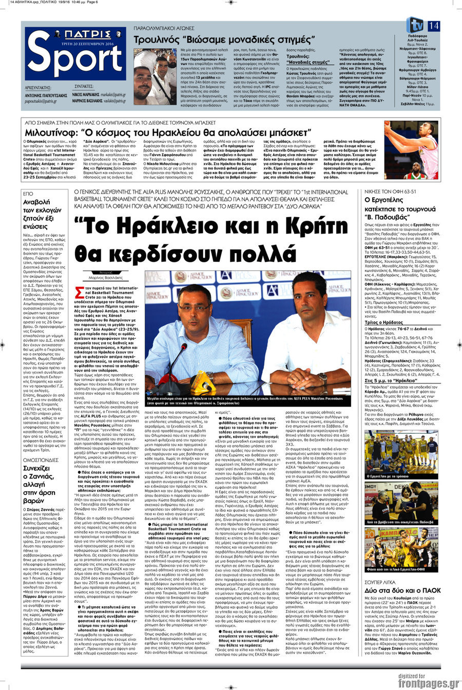 Πατρίς
