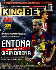 /King Bet