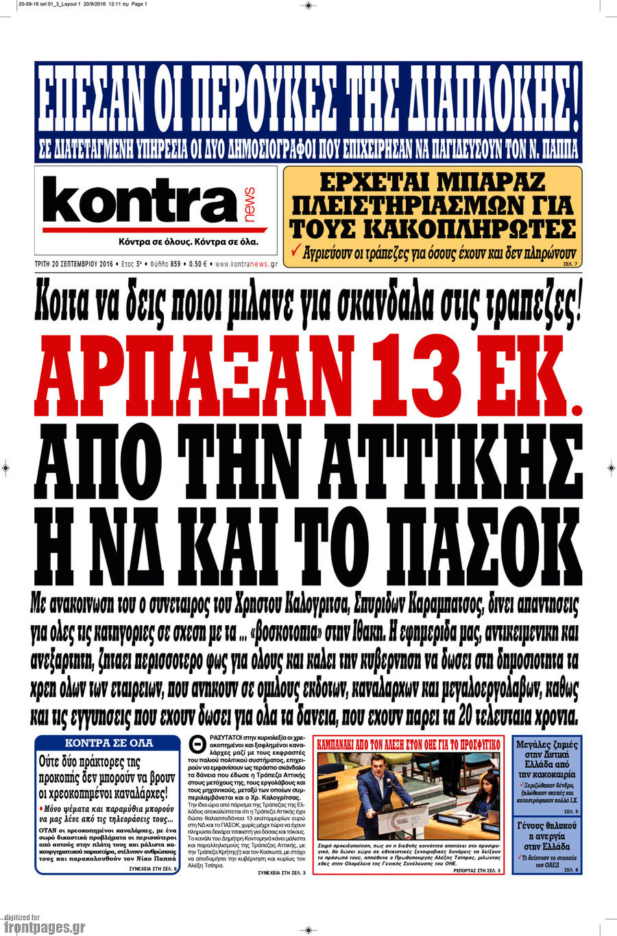 Kontra News