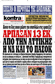 /Kontra News