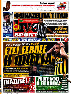 Πρωτοσέλιδο εφημερίδας Live Sport - protoselida