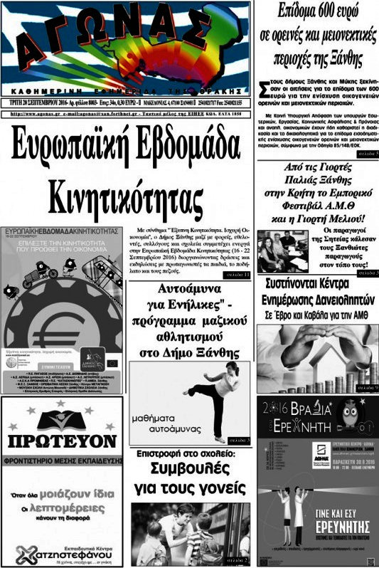 Αγώνας