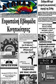 /Αγώνας