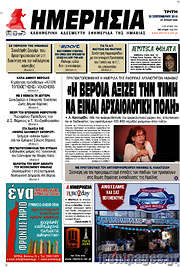 /Ημερησία