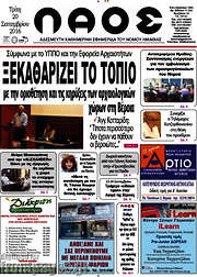 /Λαός
