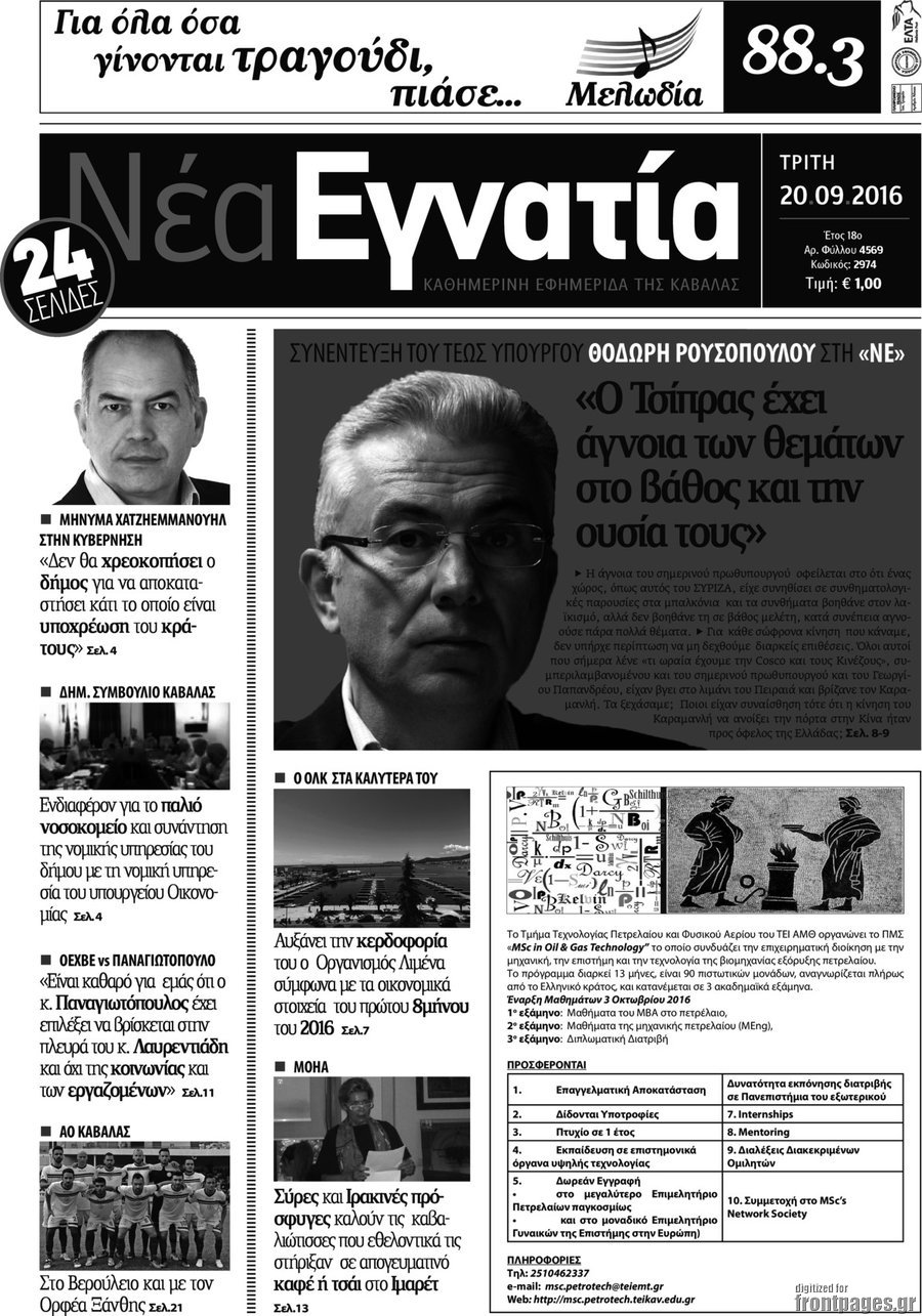 Νέα Εγνατία