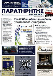 /Παρατηρητής