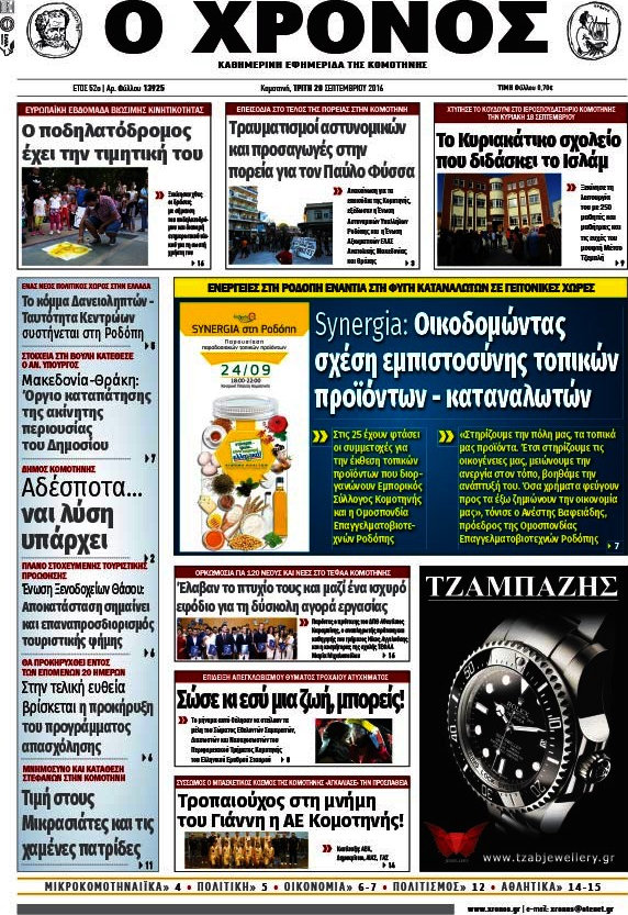 Χρόνος