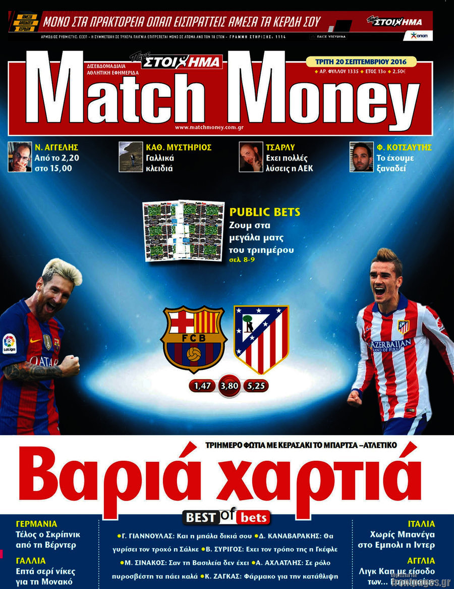 Match Money