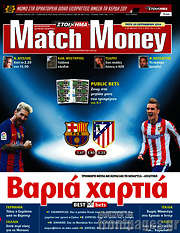 /Match Money