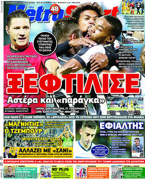 Πρωτοσέλιδο εφημερίδας MetroSport - protoselida