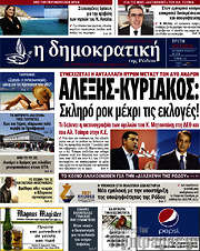 /Δημοκρατική Ρόδου