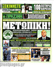 /Η Πράσινη