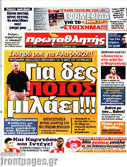 /Πρωταθλητής
