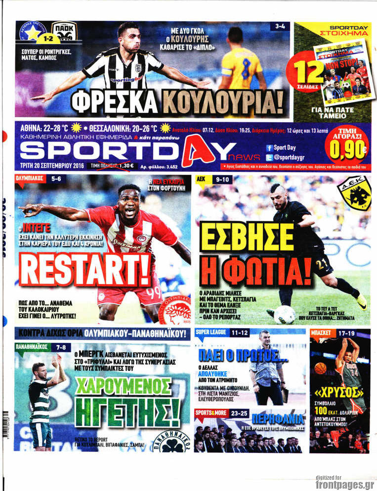 Sport Day