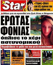 /Star press
