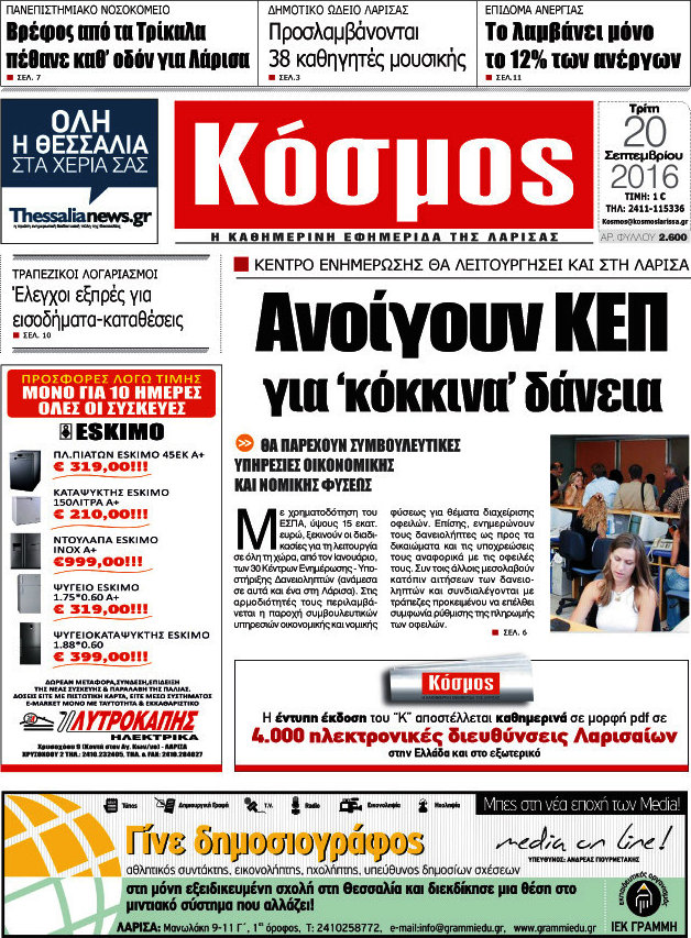 Κόσμος