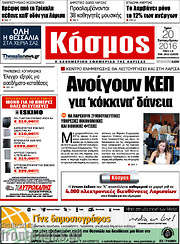 /Κόσμος