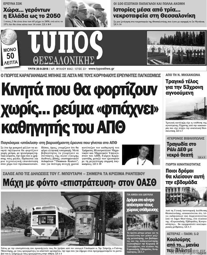Τύπος Θεσσαλονίκης