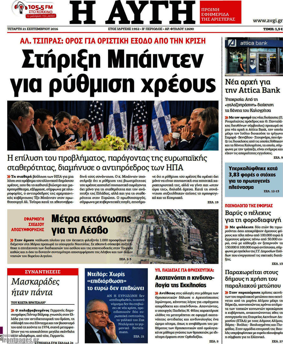 Αυγή