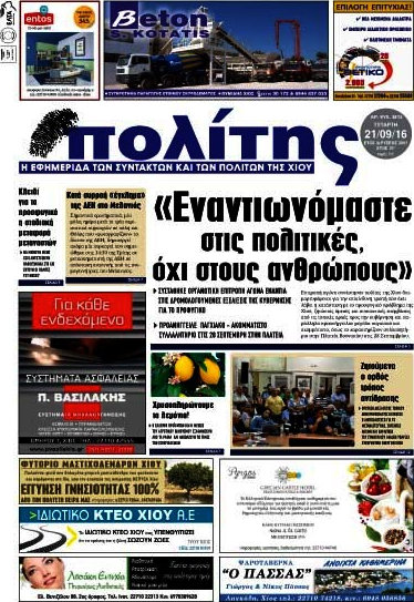 Ο Πολίτης
