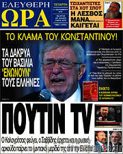 /Ελεύθερη ώρα