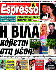 /Espresso