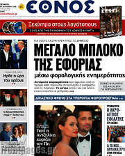 /Έθνος