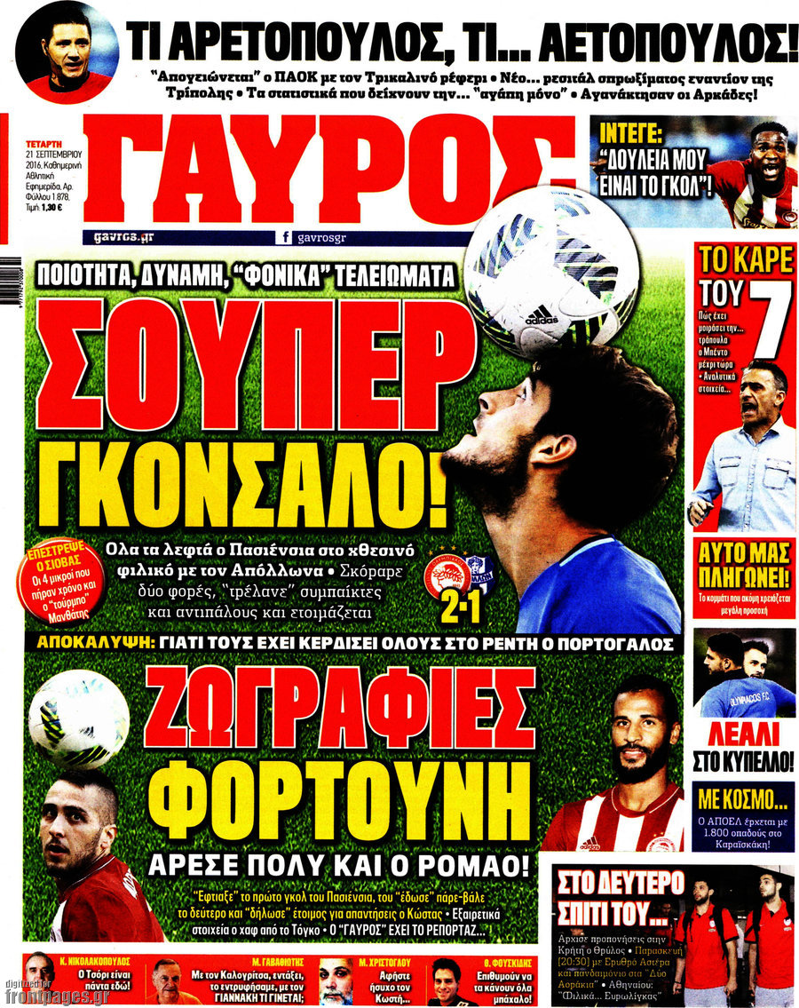 Γαύρος