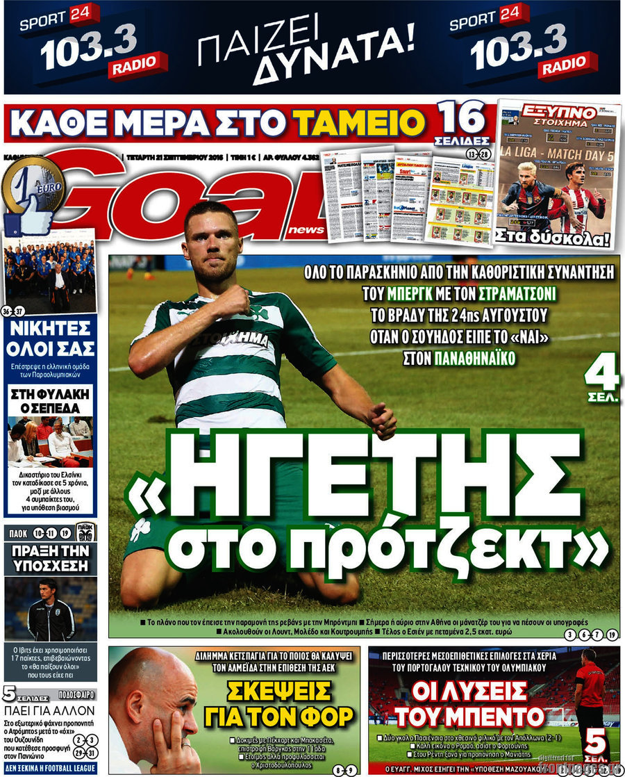 Goal News
