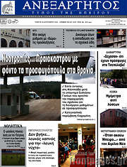 /Ανεξάρτητος