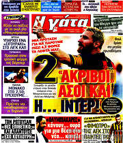 /Η Γάτα
