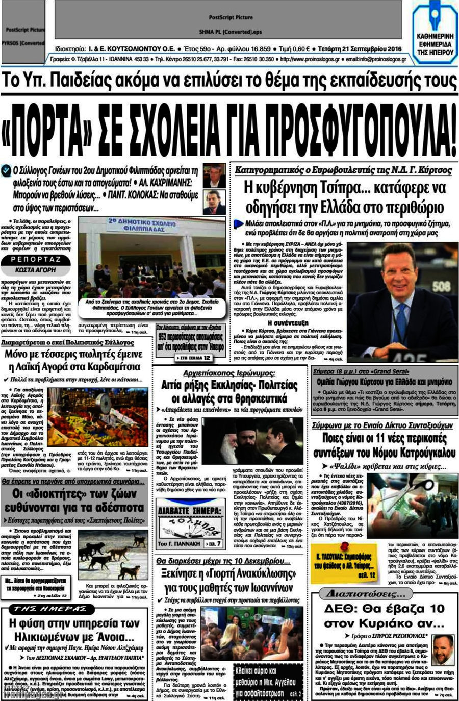 Πρωινός Λόγος